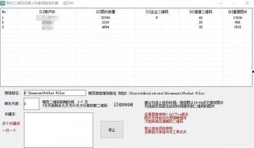 吃瓜微信群聊二维码免费,免费二维码带你畅游欢乐瓜界